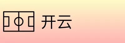 开云 logo